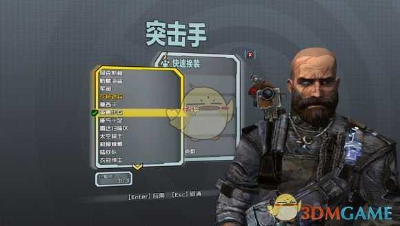 《无主之地2》大兵突击手全头型收集一览