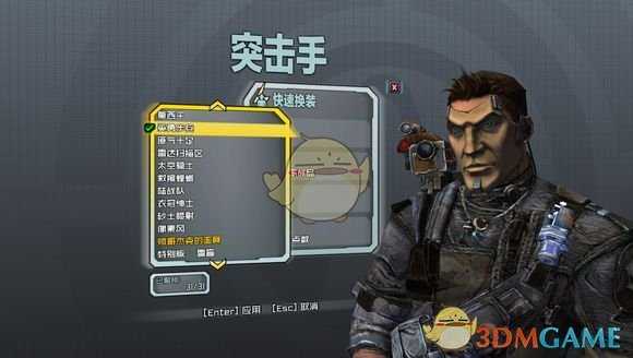 《无主之地2》大兵突击手全头型收集一览