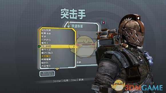 《无主之地2》大兵突击手全头型收集一览