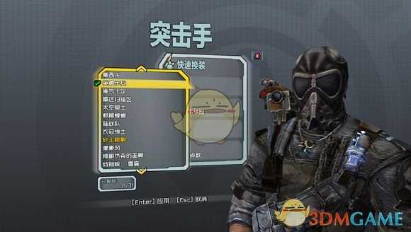 《无主之地2》大兵突击手全头型收集一览