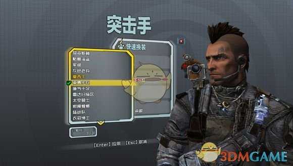 《无主之地2》大兵突击手全头型收集一览