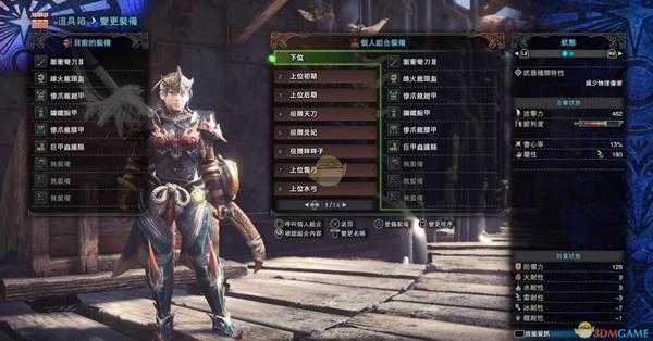 《怪物猎人:世界》太刀开荒配装攻略