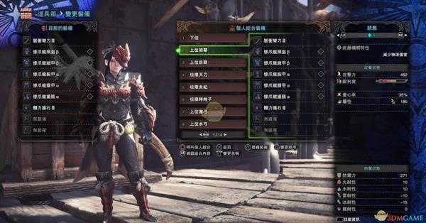 《怪物猎人:世界》太刀开荒配装攻略