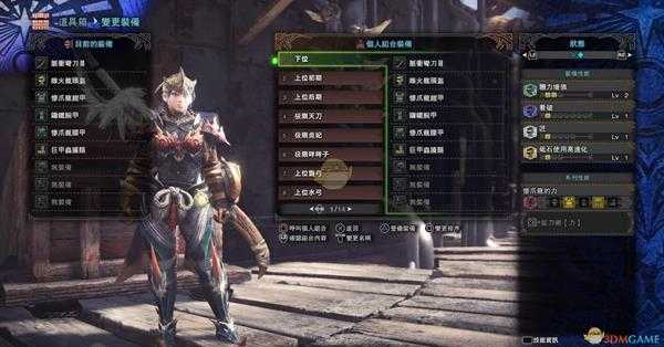 《怪物猎人:世界》太刀开荒配装攻略