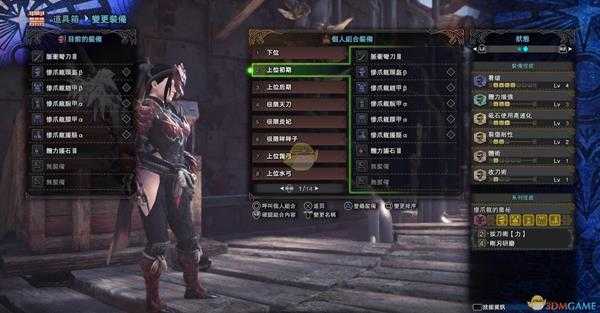 《怪物猎人:世界》太刀开荒配装攻略