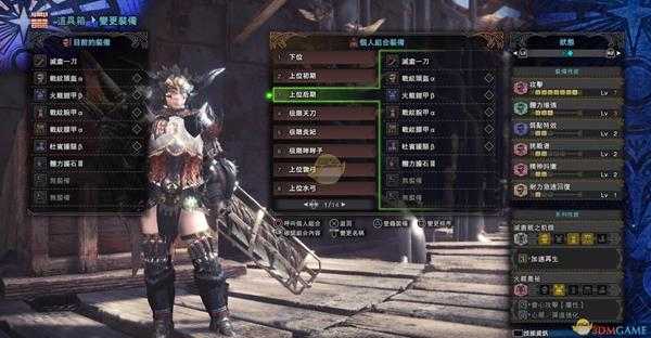 《怪物猎人:世界》太刀开荒配装攻略