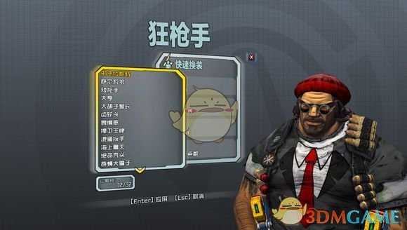 《无主之地2》矮子狂抢手全头型一览