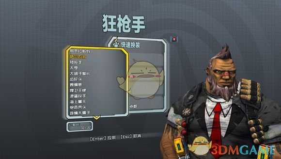 《无主之地2》矮子狂抢手全头型一览