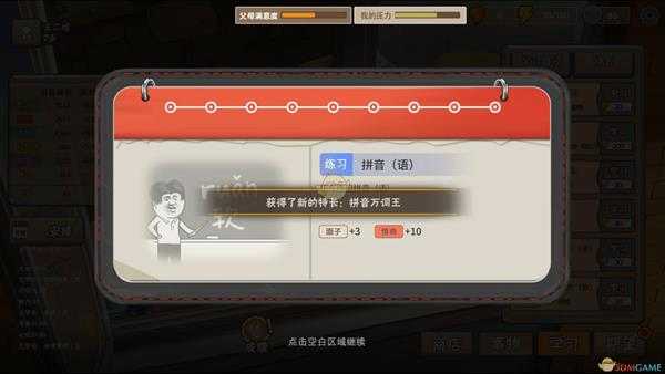 《中国式家长》潜力奖怎么拿 潜力奖获取方法