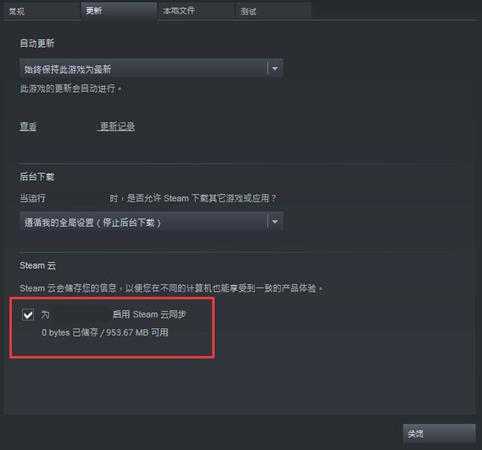 中国式家长存档不同步怎么办
