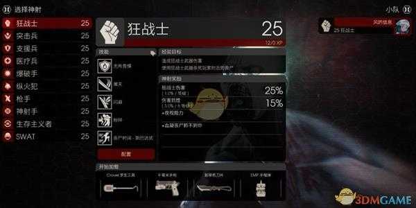 《杀戮空间2》狂战士怎么玩 狂战士新手玩法攻略