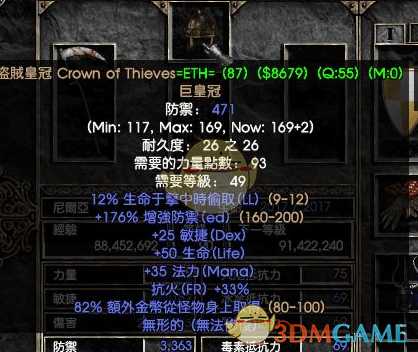 《暗黑破坏神2》什么类型的米山厉害 最强米山形态介绍