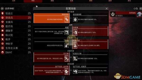 《杀戮空间2》突击兵新手教学玩法详解