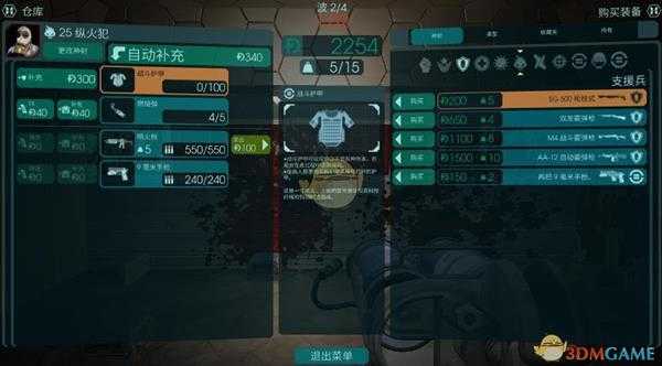 《杀戮空间2》支援兵怎么玩 支援兵玩法详解