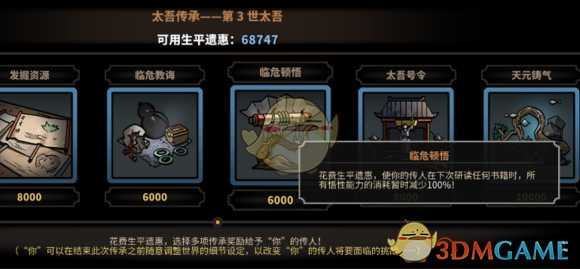 《太吾绘卷》高难度快速读书以及获得门派支持度方法