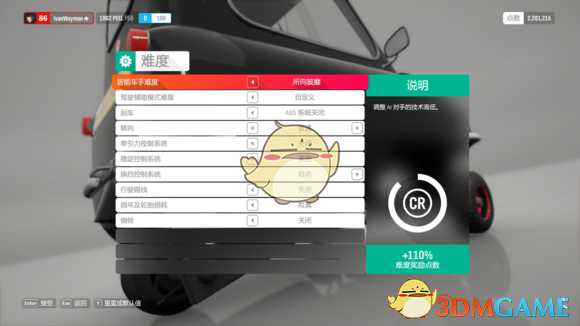 《极限竞速：地平线4》高效率刷环岛赛方法分享