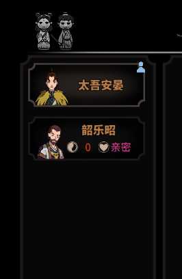 《太吾绘卷》夺舍流详解