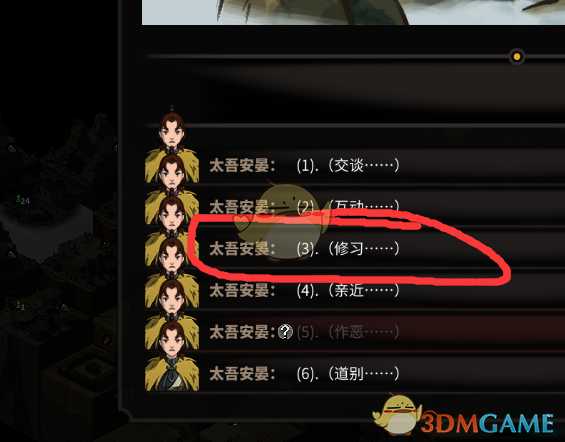 《太吾绘卷》夺舍流详解