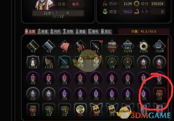 《太吾绘卷》夺舍流详解