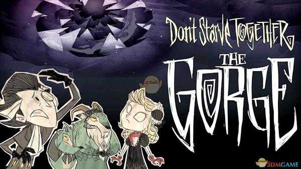 《饥荒:联机版》最终BOSS远古织影者打法攻略