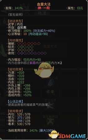 《太吾绘卷》内伤速度流玩法心得