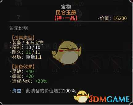 《太吾绘卷》内伤速度流玩法心得