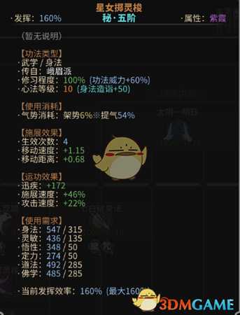 《太吾绘卷》内伤速度流玩法心得