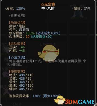 《太吾绘卷》内伤速度流玩法心得