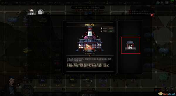 《太吾绘卷》太吾氏祠堂详解