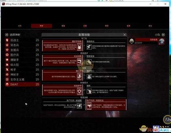 《杀戮空间2》特警怎么玩 SWAT新手向玩法详解