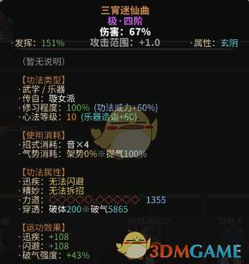 《太吾绘卷》高难度毒师攻略