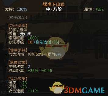 《太吾绘卷》高难度毒师攻略