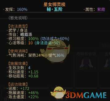 《太吾绘卷》高难度毒师攻略