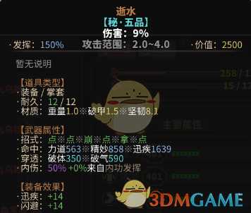 《太吾绘卷》高难度毒师攻略