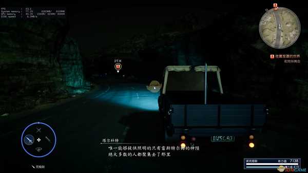 《最终幻想15》皇家版第十四章主支线剧情流程图文攻略