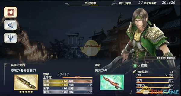 《无双大蛇3》关兴使用技巧指南