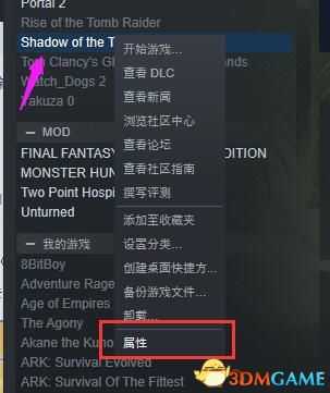 古墓丽影暗影怎么设置中文
