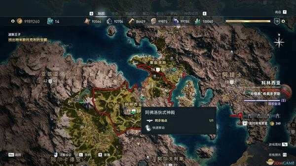 《刺客信条：奥德赛》预购奖励盲王任务攻略