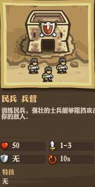 《王国保卫战：前线》全防御塔详细数据一览