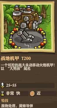 《王国保卫战：前线》全防御塔详细数据一览