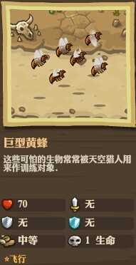 《王国保卫战：前线》全敌人详细属性数据一览