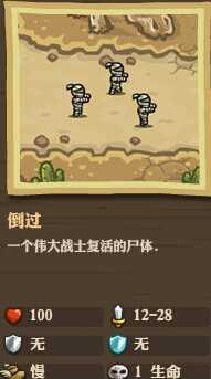 《王国保卫战：前线》全敌人详细属性数据一览