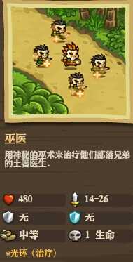 《王国保卫战：前线》全敌人详细属性数据一览