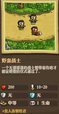 《王国保卫战：前线》全敌人详细属性数据一览