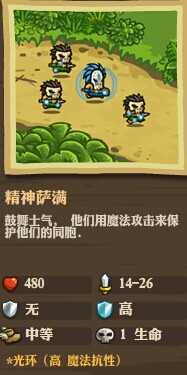 《王国保卫战：前线》全敌人详细属性数据一览