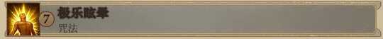 《开拓者：拥王者》全法术列表与效果一览