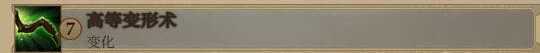 《开拓者：拥王者》全法术列表与效果一览