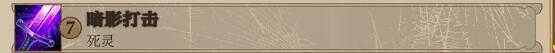 《开拓者：拥王者》全法术列表与效果一览
