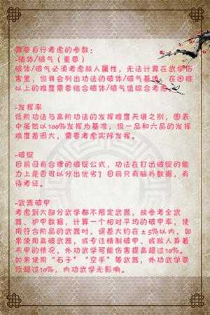 《太吾绘卷》全武学伤害排名 什么武学最强