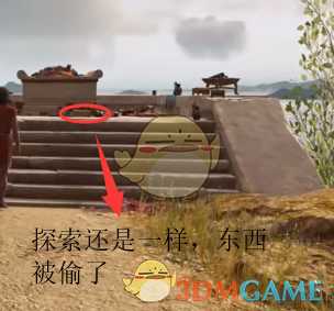 《刺客信条:奥德赛》齐妮娅(Xenia)宝藏任务具体位置详解